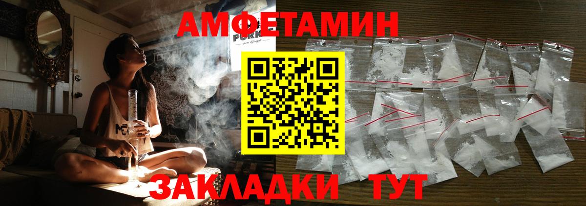 АМФЕТАМИН VHQ Воскресенск