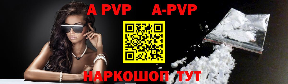 Alpha PVP СК КРИС  даркнет сайт  Воскресенск  Alpha-PVP Crystall  Вход с VPN  Alpha-PVP 