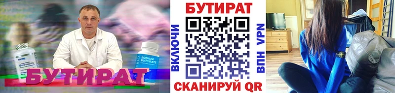 Бутират жидкий экстази  Воскресенск 