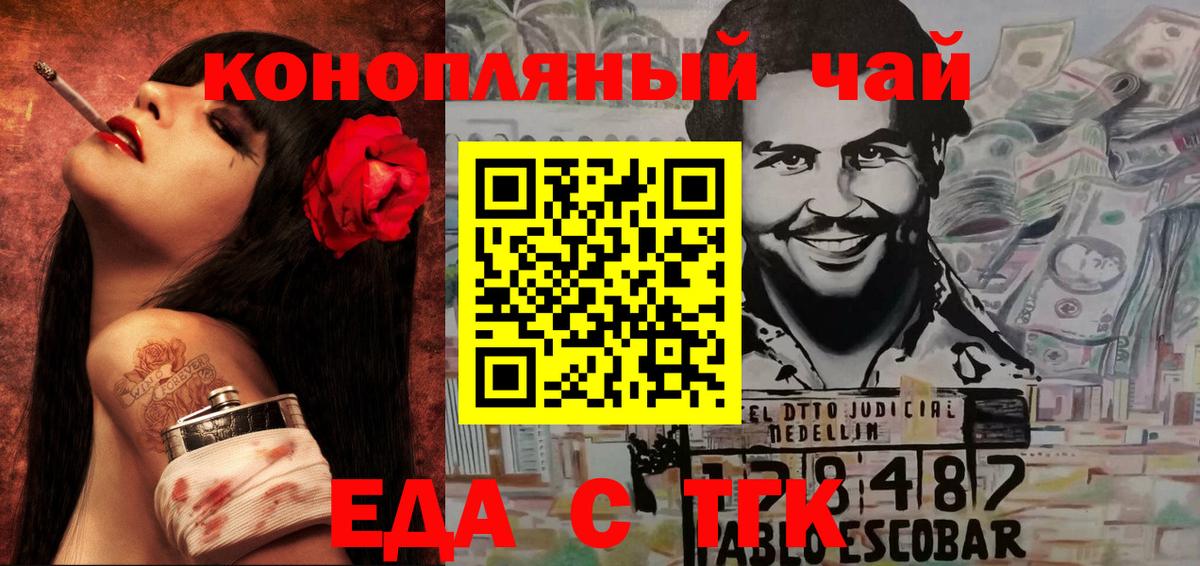 Воскресенск  Canna-Cookies конопля  Вход с VPN 
