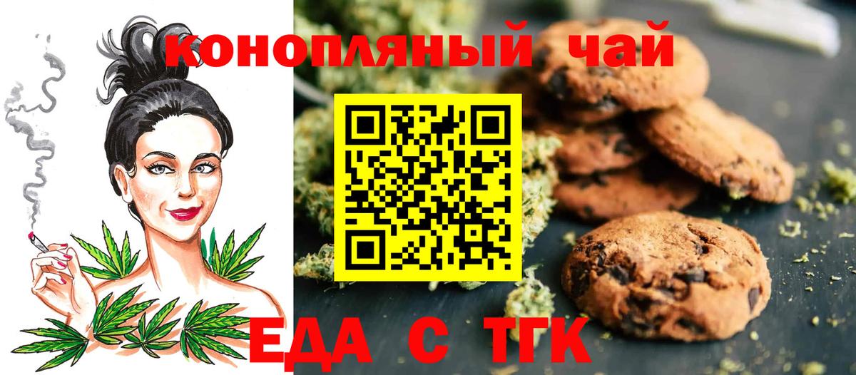 Canna-Cookies конопля Воскресенск