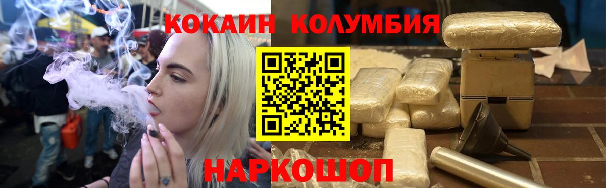 Cocaine Боливия  Вход с VPN  закладка  Воскресенск 