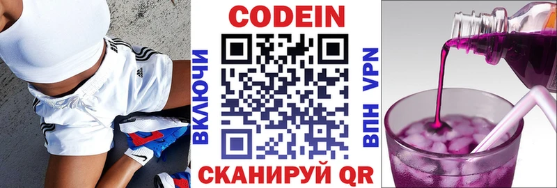 Кодеиновый сироп Lean Purple Drank даркнет сайт Воскресенск