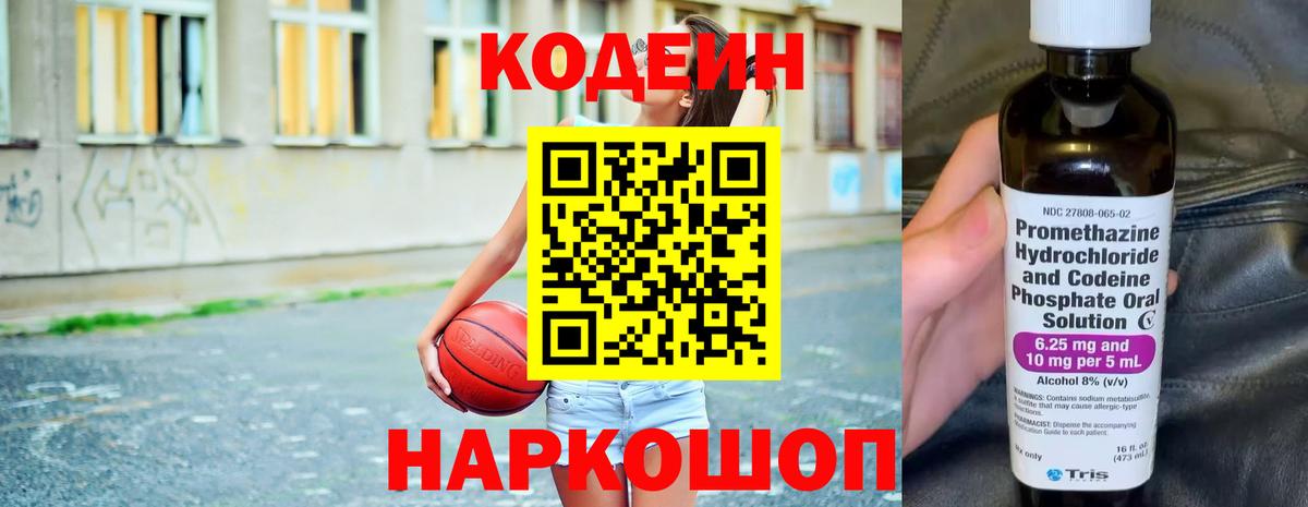 Воскресенск  Кодеин напиток Lean (лин)  Кодеин напиток Lean (лин)  Вход с VPN 