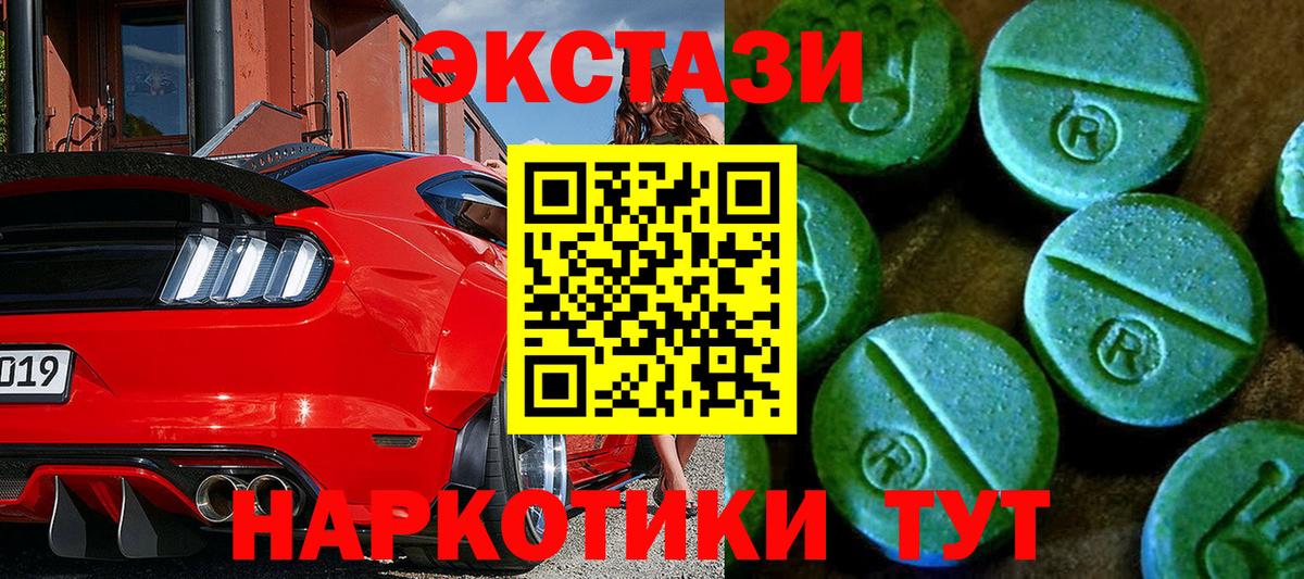 Ecstasy mix  Ecstasy MDMA  Экстази  Воскресенск  Вход с VPN 