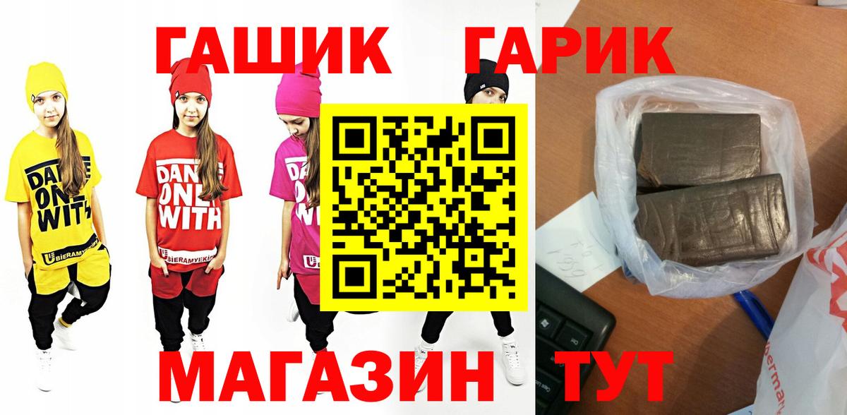 Воскресенск  дарнет шоп  Вход с VPN  ГАШИШ 40% ТГК  Гашиш хэш 