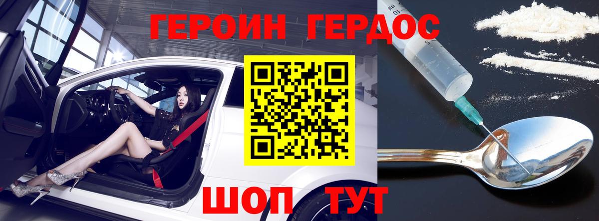 Воскресенск  Героин  Вход с VPN  ГЕРОИН хмурый 