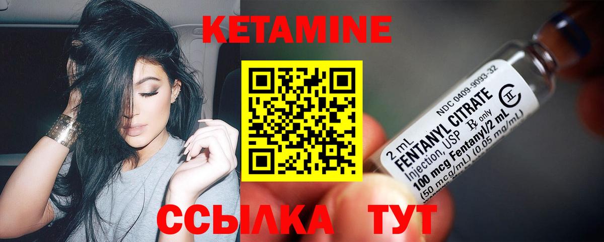 Кетамин VHQ Воскресенск