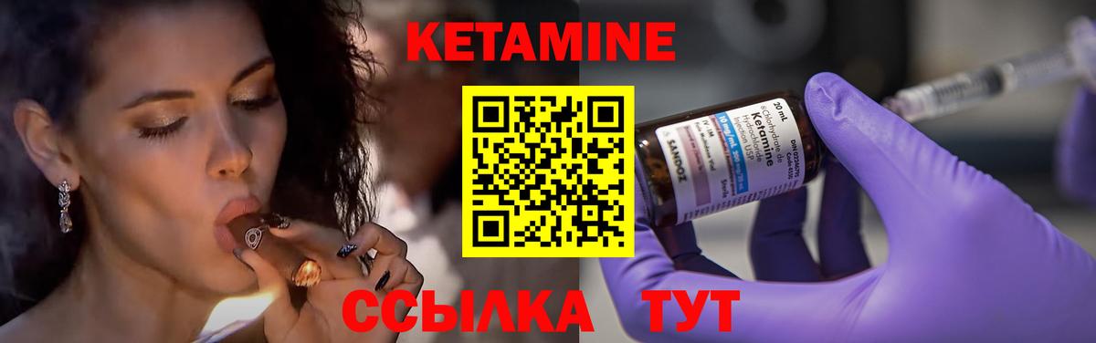 Кетамин VHQ  Кетамин ketamine  Вход с VPN  Воскресенск 