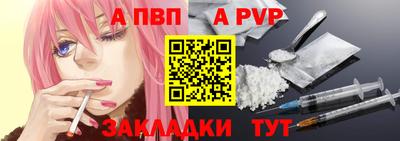 винт Янаул