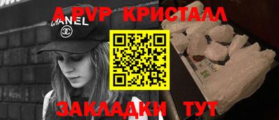 винт Янаул