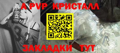 винт Янаул