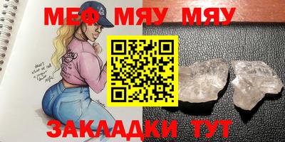 винт Янаул