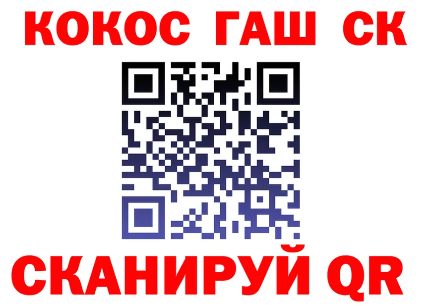 ГАШ Ice-O-Lator вход маркетплейс блэк спрут Воскресенск