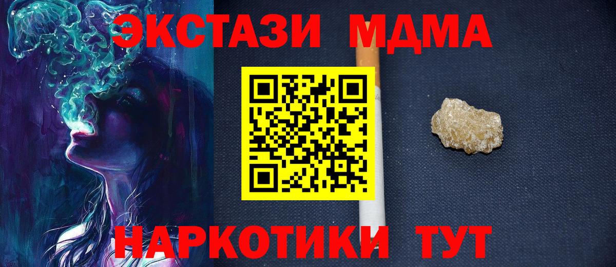 МДМА  Конопля  Вход с VPN  ГАШИШ  Меф МЯУ МЯУ   Воскресенск  COCAIN 