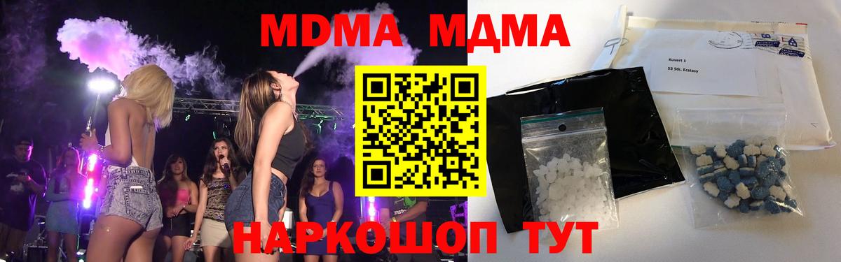 MDMA crystal  МДМА кристаллы  Вход с VPN  Воскресенск 