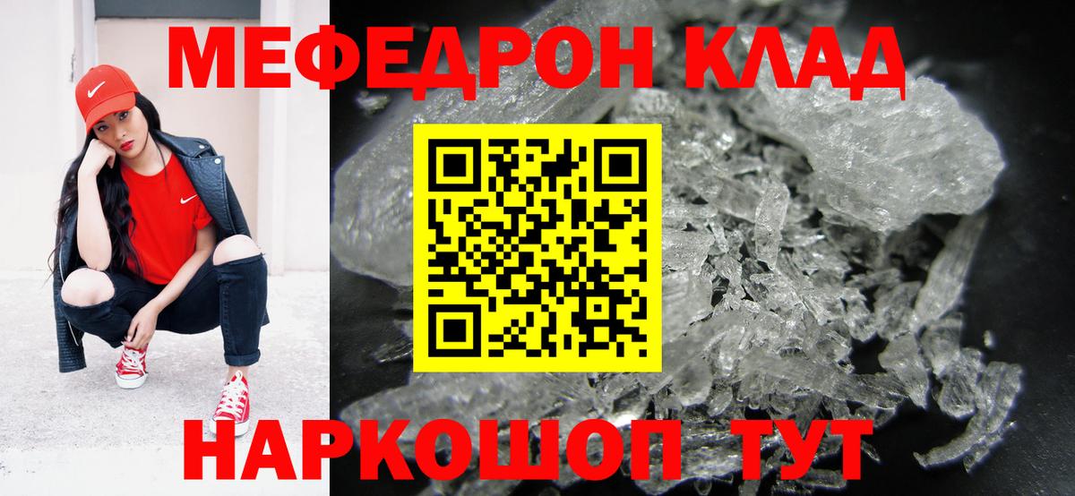 МЕФ  МЕФ мука  Воскресенск  Мефедрон  Мефедрон кристаллы  купить   Вход с VPN 