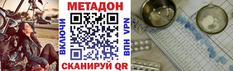 Метадон белоснежный  Воскресенск 
