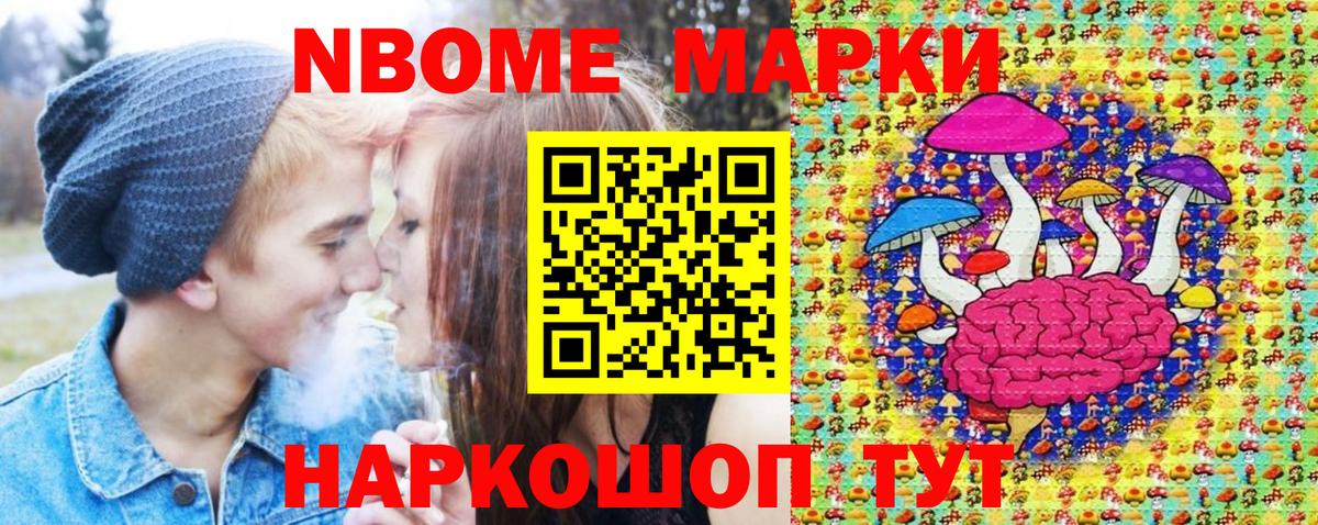 Марки NBOMe 1,5мг  Вход с VPN  Марки N-bome  Марки NBOMe 1,5мг  Воскресенск 
