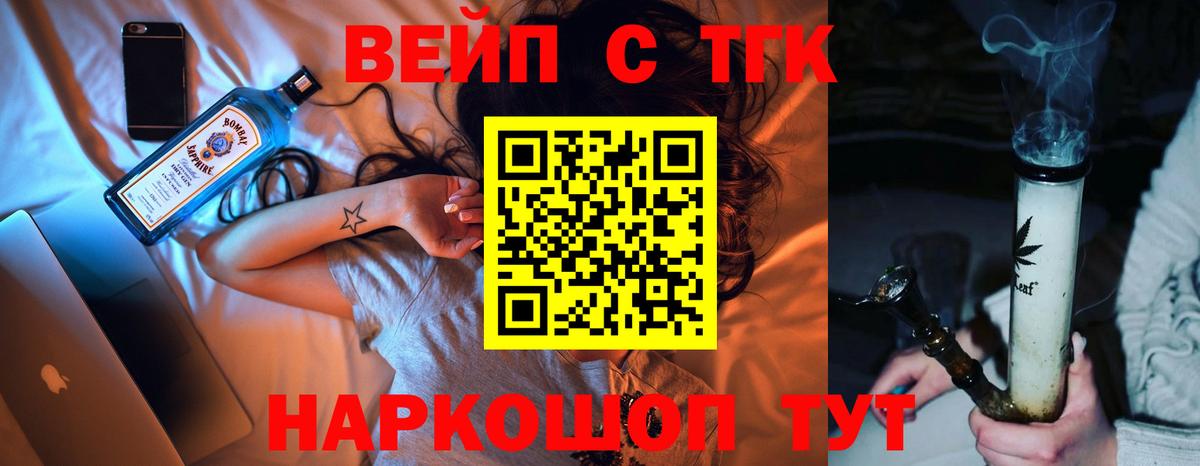 Дистиллят ТГК гашишное масло  Вход с VPN  Воскресенск 